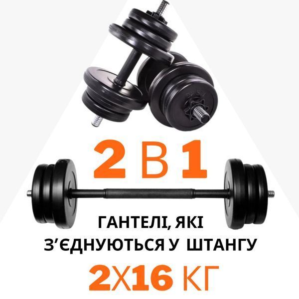 42кг Гантелі-штанга 2в1 розбірні з ударостійким покриттям 10004 фото